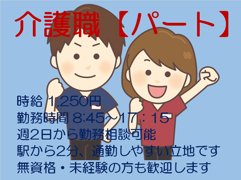 さかえ病院のアルバイト・バイト求人情報-35