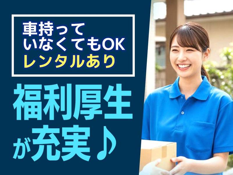 株式会社ファンリミットのアルバイト・バイト求人情報-03