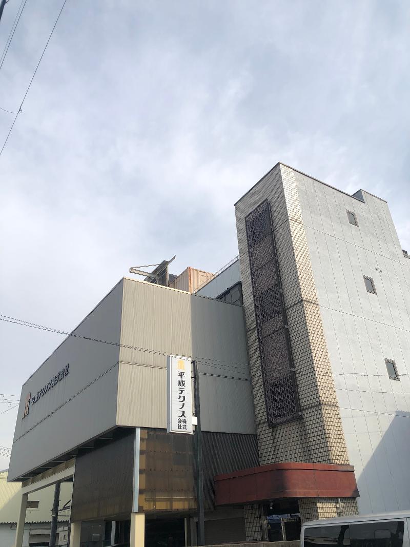 平成テクノス株式会社の求人・転職情報