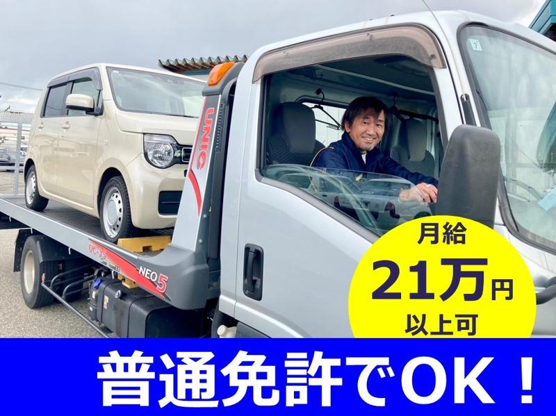 オリックスレンタカー　新潟県庁前店(ハヤマグループ)