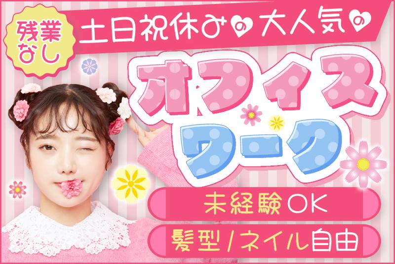 株式会社ONE LOOKの求人・転職情報