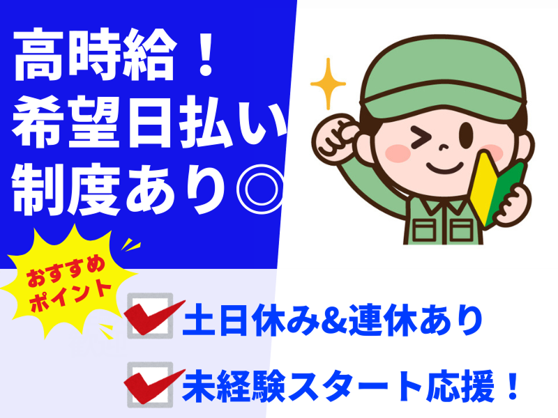 株式会社GROP 滋賀オフィス_172542の派遣求人情報