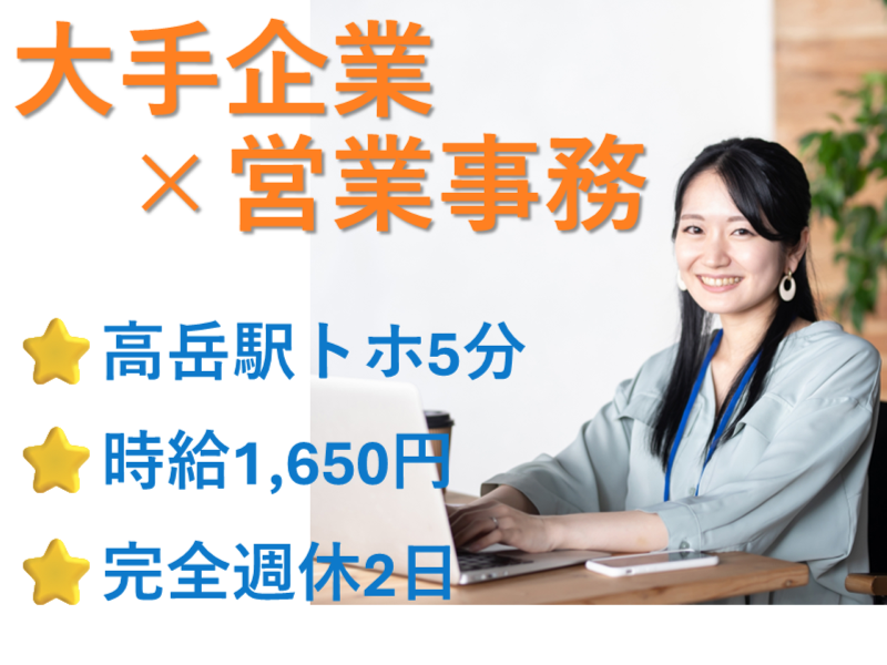 アソート株式会社のアルバイト・バイト求人情報-33