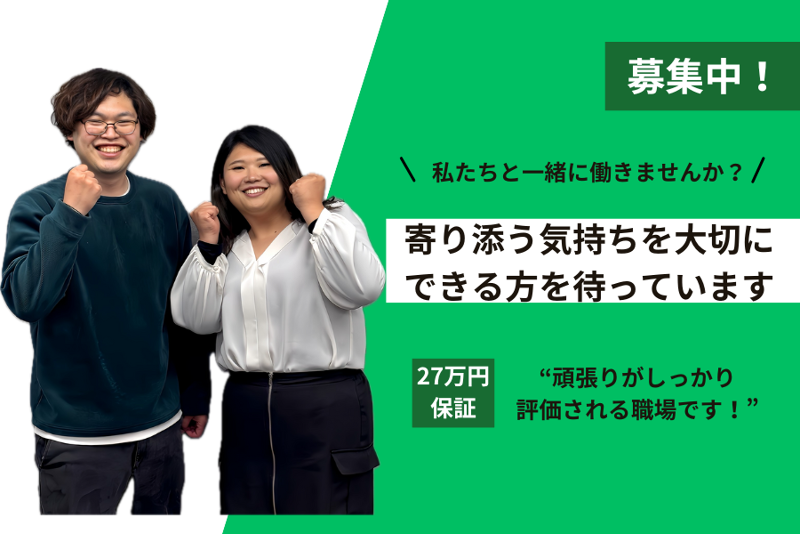 リプルケア株式会社のアルバイト・バイト求人情報-02