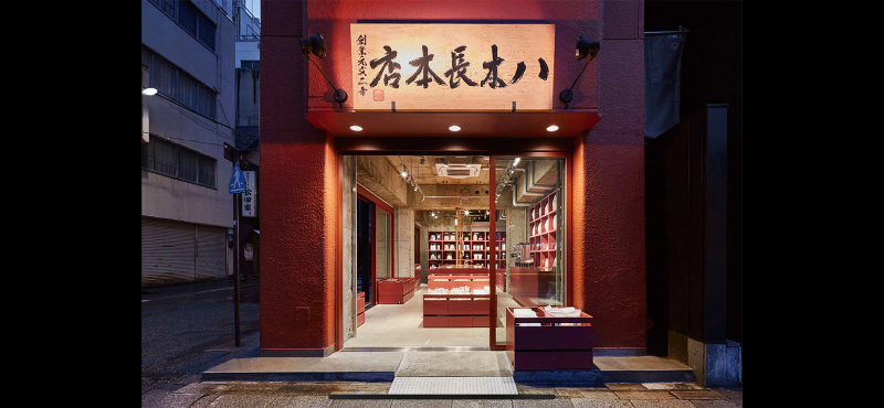 株式会社八木長本店の求人・転職情報