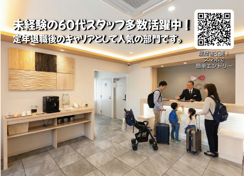 fico HIJIの派遣求人情報