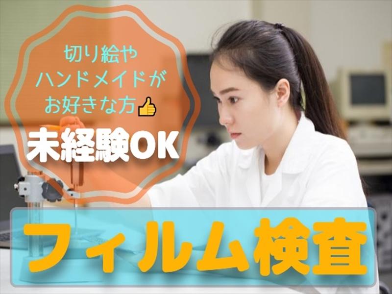 アビリティーセンター株式会社　新居浜オフィスの派遣求人情報