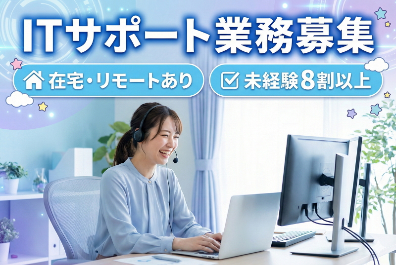 株式会社LogTechの求人・転職情報