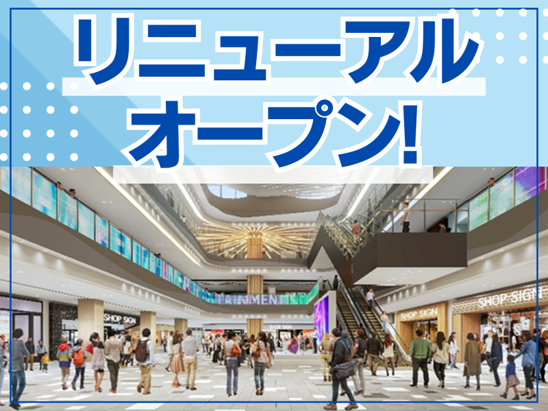 株式会社アダストリア(BAYFLOW - ららぽーと名古屋みなとアクルス)のアルバイト・バイト求人情報-03