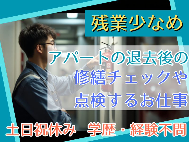 株式会社ケイテックの求人・転職情報