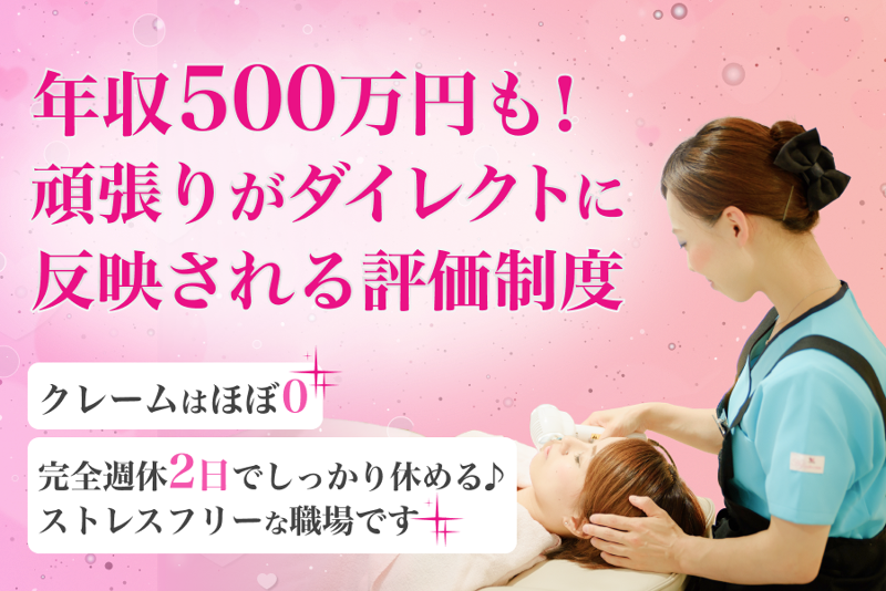 株式会社モデスティの求人・転職情報