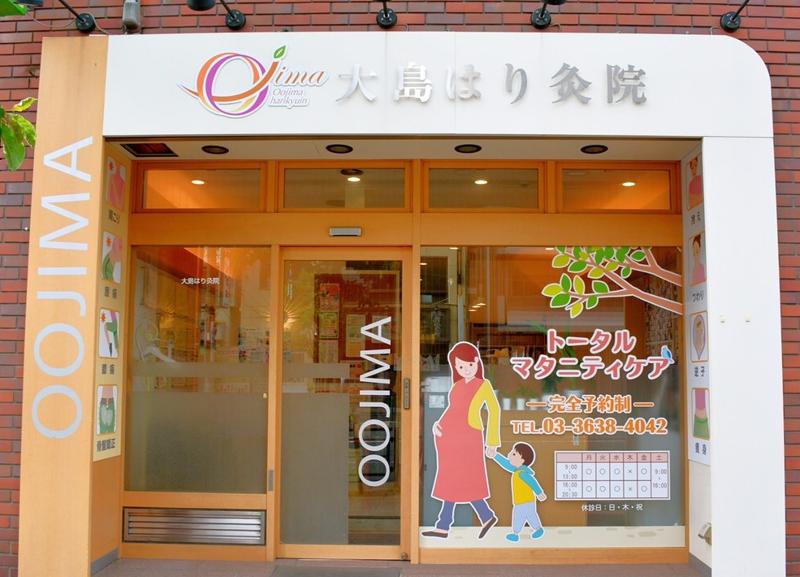 大島はり灸院(株式会社Bracing)のアルバイト・バイト求人情報-02