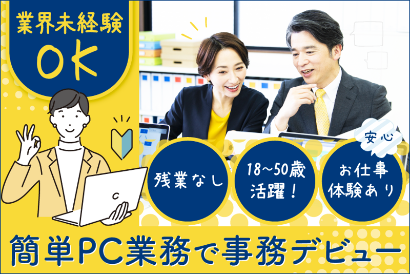 ＪＬＩ協同組合の求人・転職情報