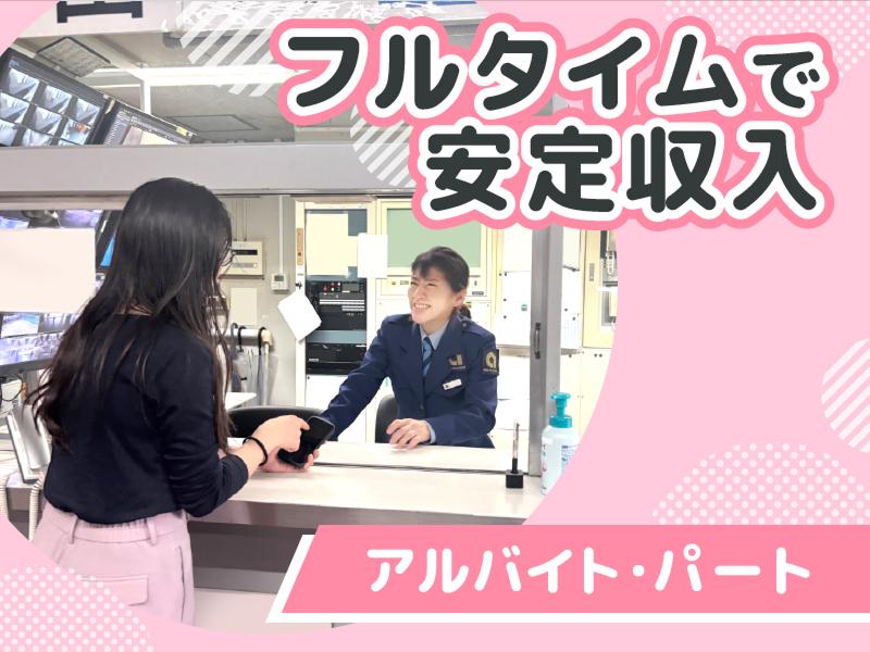 株式会社アサヒファシリティズのアルバイト・バイト求人情報-03