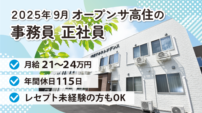 アイビーメディカル株式会社の求人・転職情報