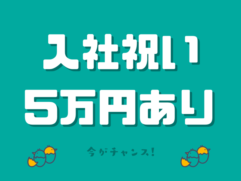 株式会社ワールドインテックのアルバイト・バイト求人情報-03