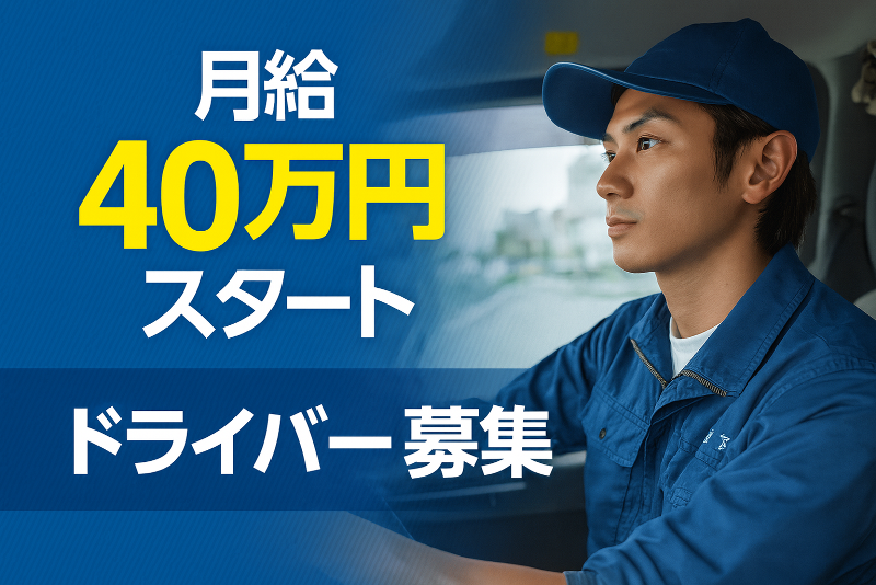 株式会社Ｆ－ｌｉｎｅの求人・転職情報