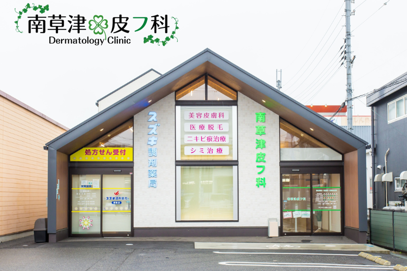 医療法人A.I.R. 南草津皮フ科のアルバイト・バイト求人情報-03