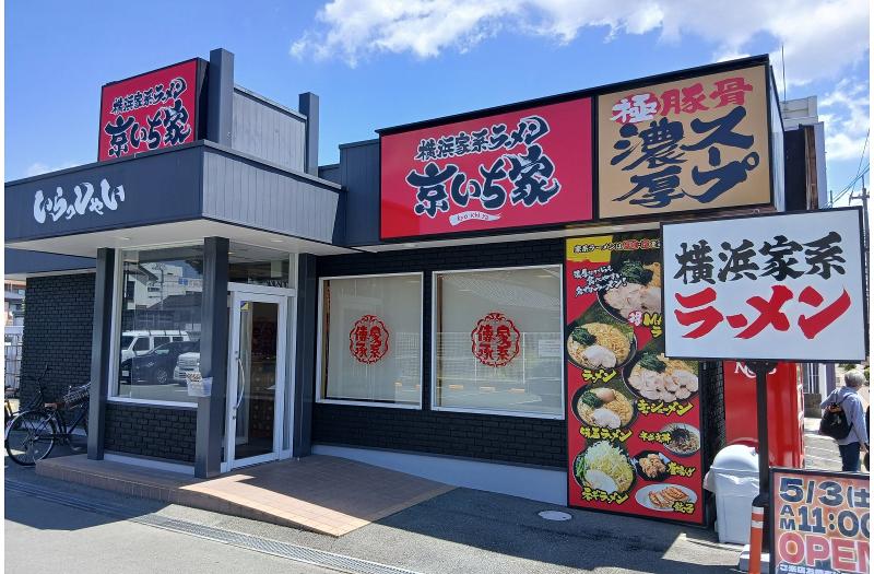 防府店の求人・転職情報