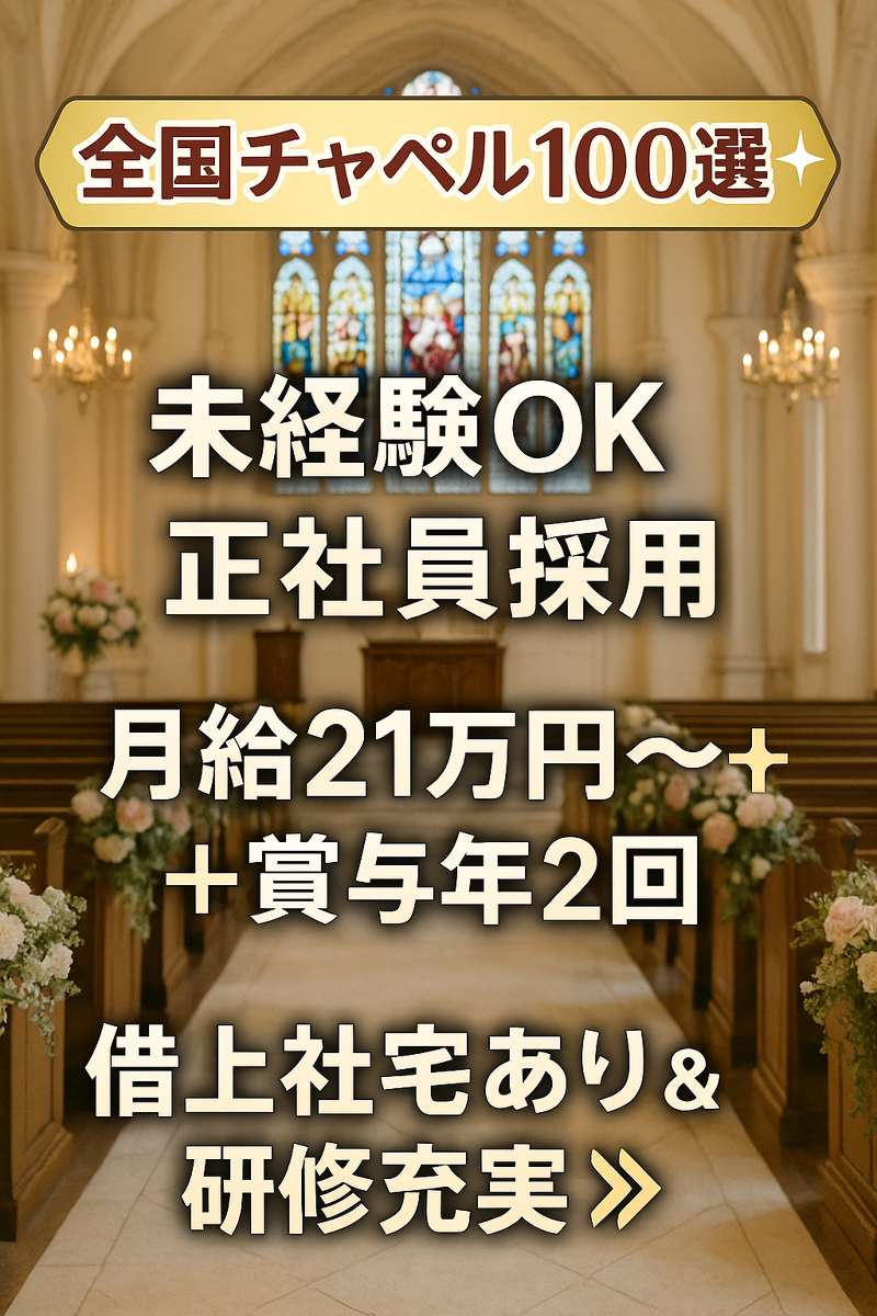 株式会社メモリード　ロイヤルチェスター福岡のアルバイト・バイト求人情報-02