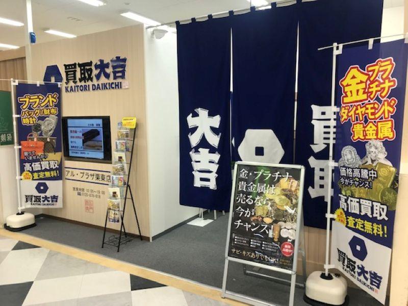 株式会社プラスワンの求人・転職情報