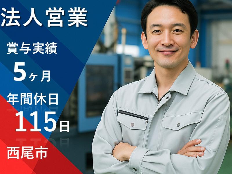 愛産樹脂工業株式会社の求人・転職情報