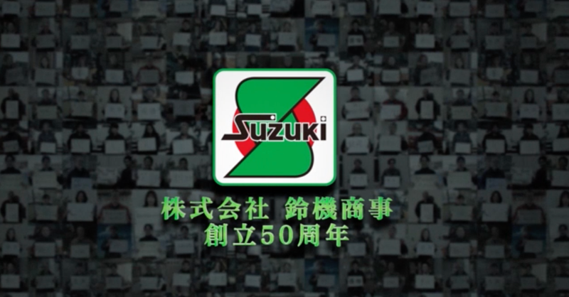 株式会社鈴機商事のアルバイト・バイト求人情報-02