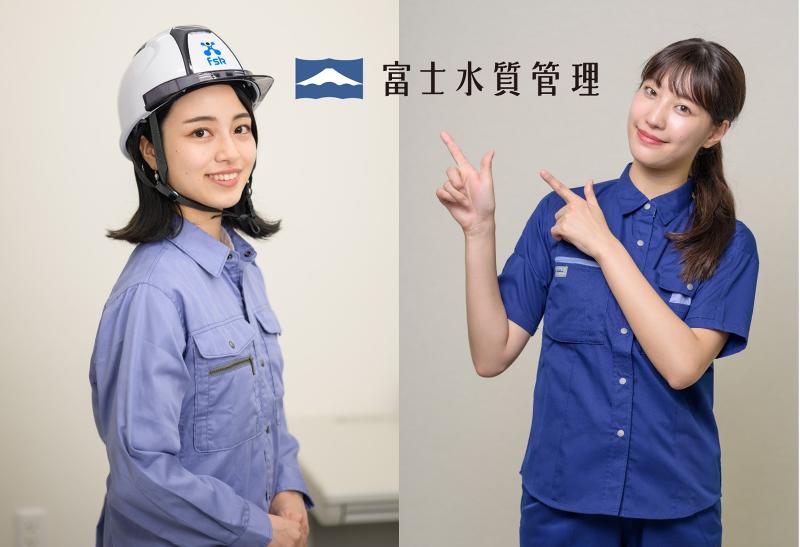 富士水質管理株式会社の求人・転職情報