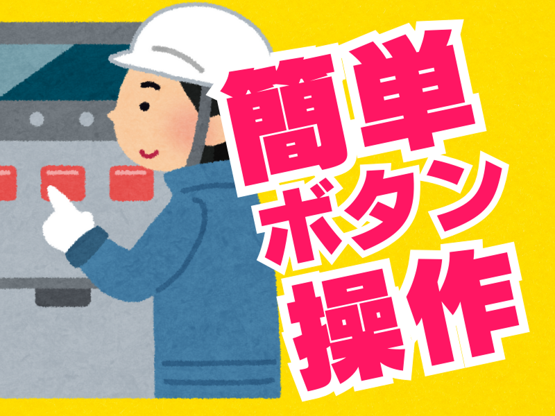 株式会社ワールドインテックのアルバイト・バイト求人情報-02