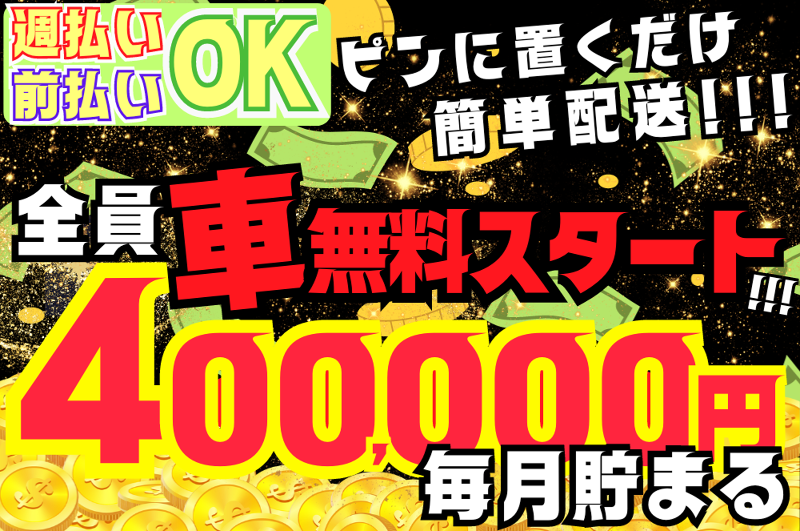 株式会社T-TRADのアルバイト・バイト求人情報-02