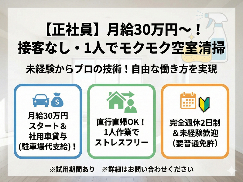 株式会社ヴィグラ-0001の求人・転職情報