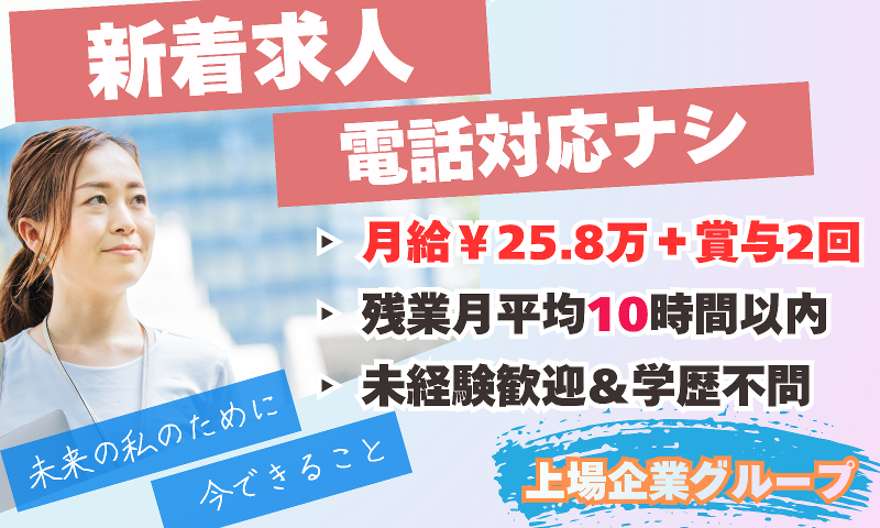 株式会社Ｆｉｖｅ　Ｌｉｎｅ-0008の求人・転職情報