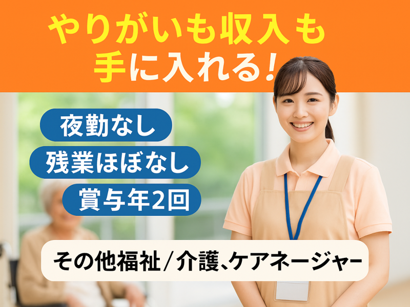 社会福祉法人 研佑会 特別養護老人ホーム 里の音の求人・転職情報