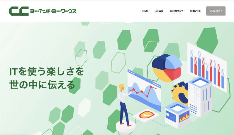 株式会社シー・アンド・シー・ワークスの求人・転職情報