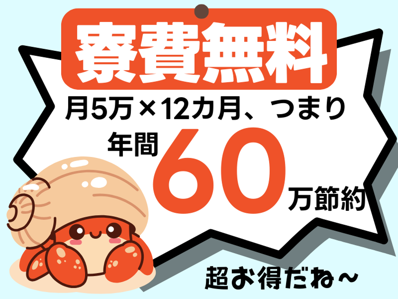 株式会社ワールドインテックのアルバイト・バイト求人情報-02