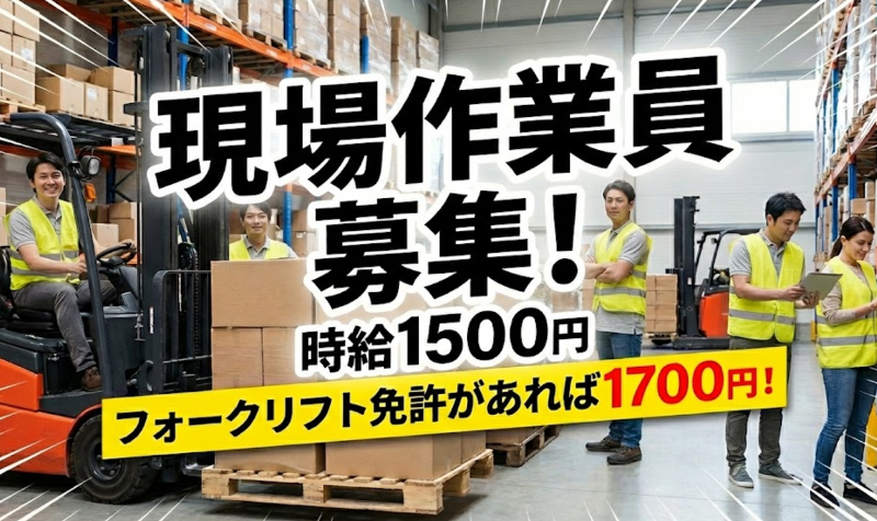吉川運輸株式会社-0025の求人・転職情報