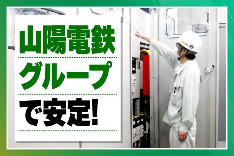 山陽アメニティサービス株式会社のアルバイト・バイト求人情報-02