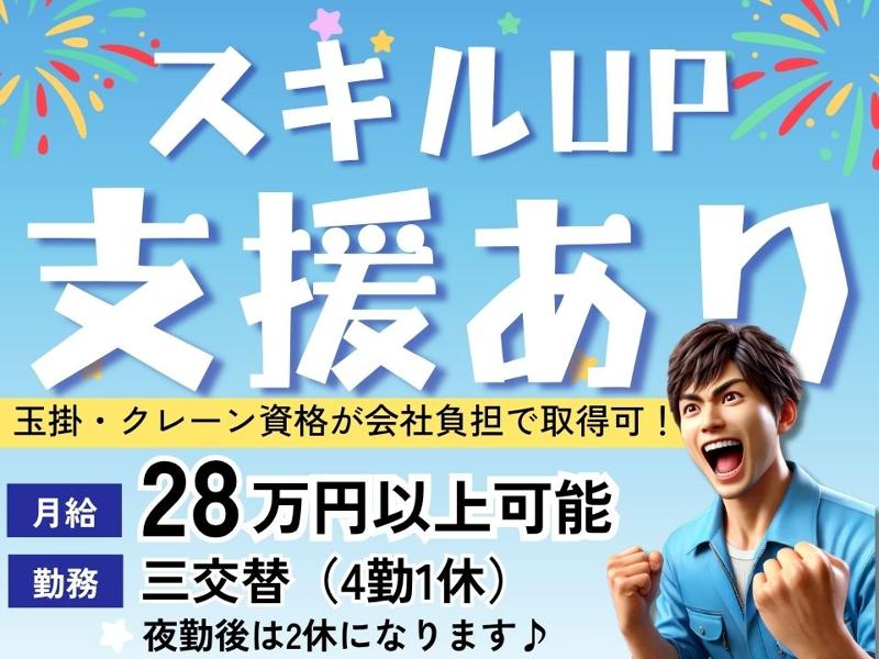 Man to Man株式会社/春日井オフィスのアルバイト・バイト求人情報-06