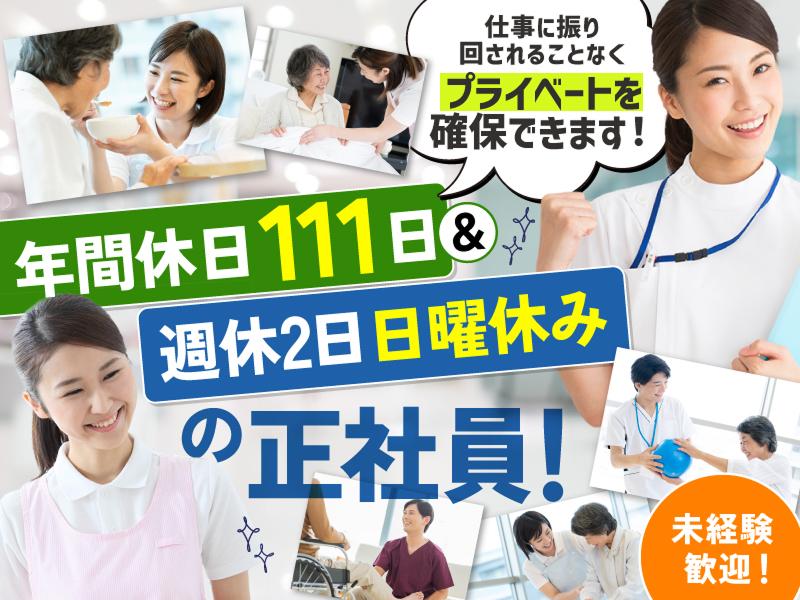 株式会社アブレイズ アブレイズリハビリセンターくさなぎの求人・転職情報