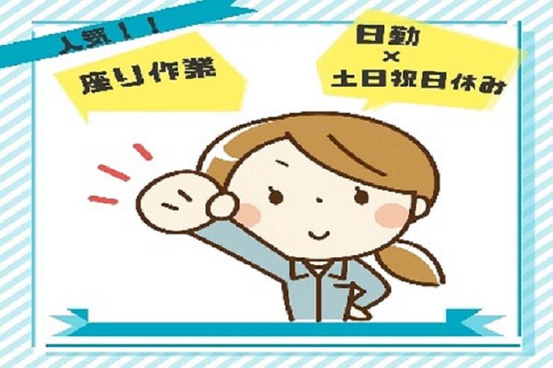 株式会社リアンの派遣求人情報
