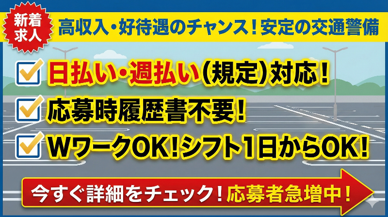 株式会社アーバンガードのアルバイト・バイト求人情報-10