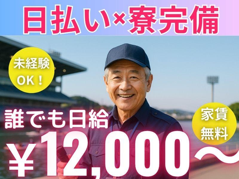 株式会社アリックス警備保障の派遣求人情報