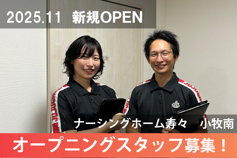 株式会社ｓｍｉｓの求人・転職情報