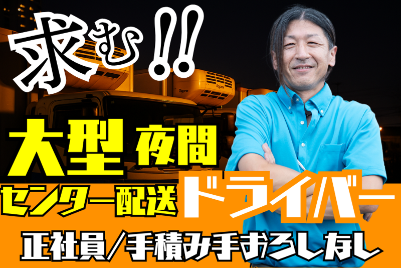 株式会社Ｂ・Ｉ-0016の求人・転職情報