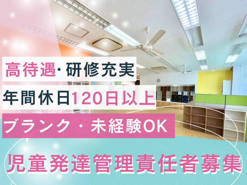 湘南みらい株式会社の求人・転職情報