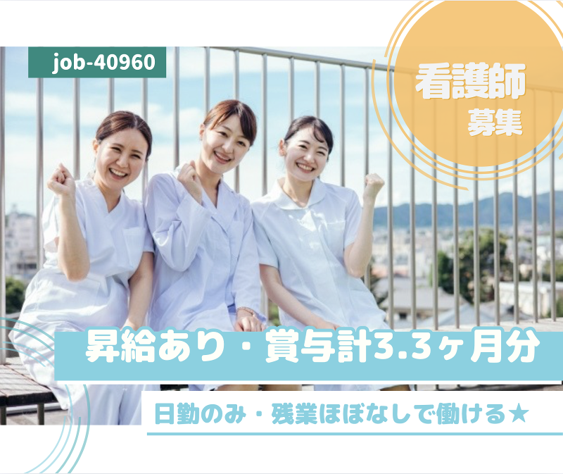 社会福祉法人 えちご府中会の求人・転職情報