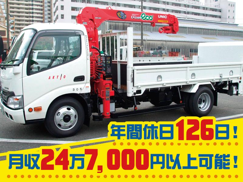 株式会社 アクティオトランスポートの求人・転職情報