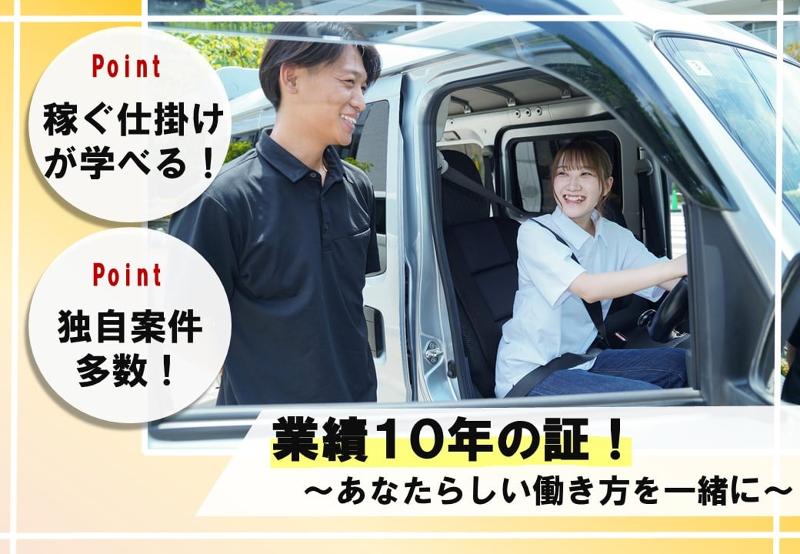 株式会社ビオラの求人・転職情報