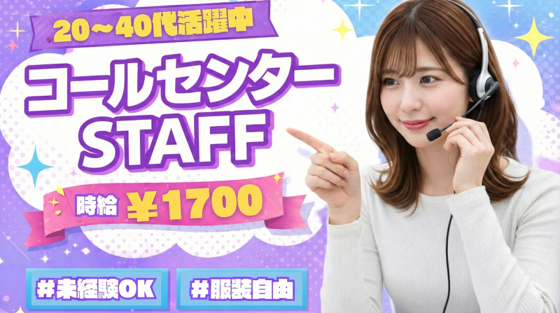 TO株式会社のアルバイト・バイト求人情報-01