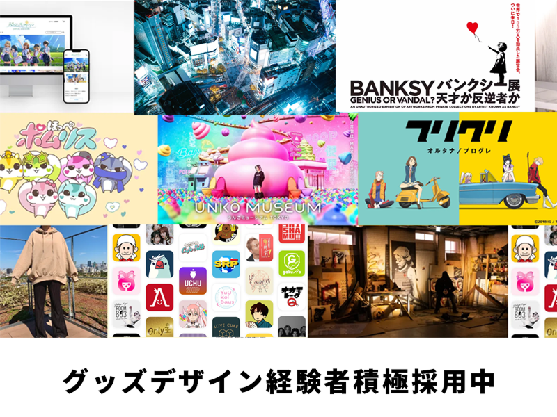 株式会社アカツキ-0005の求人・転職情報